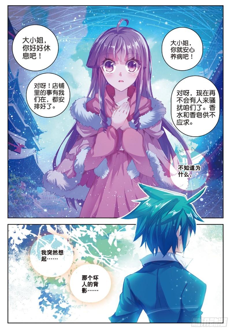 极品家丁62 打个劫