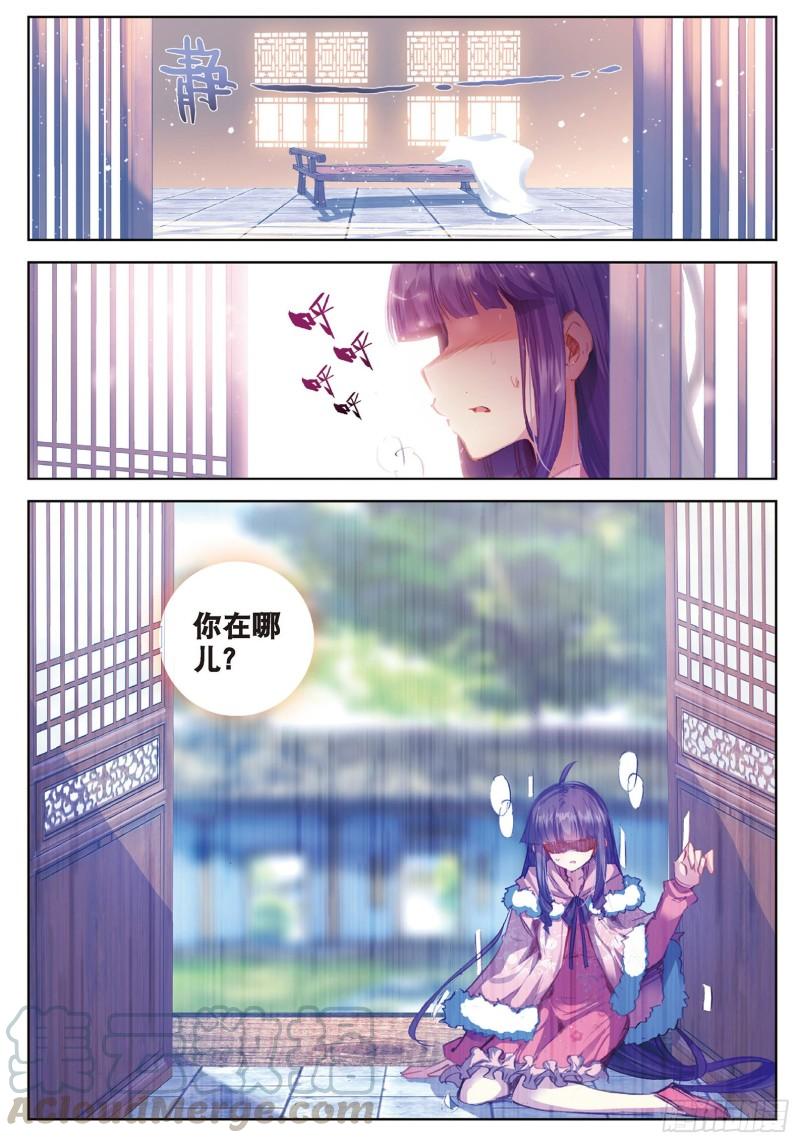 极品家丁62 打个劫