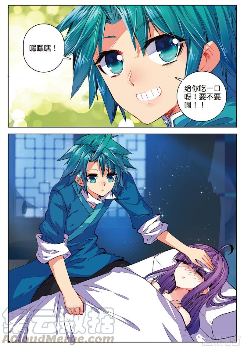 极品家丁62 打个劫