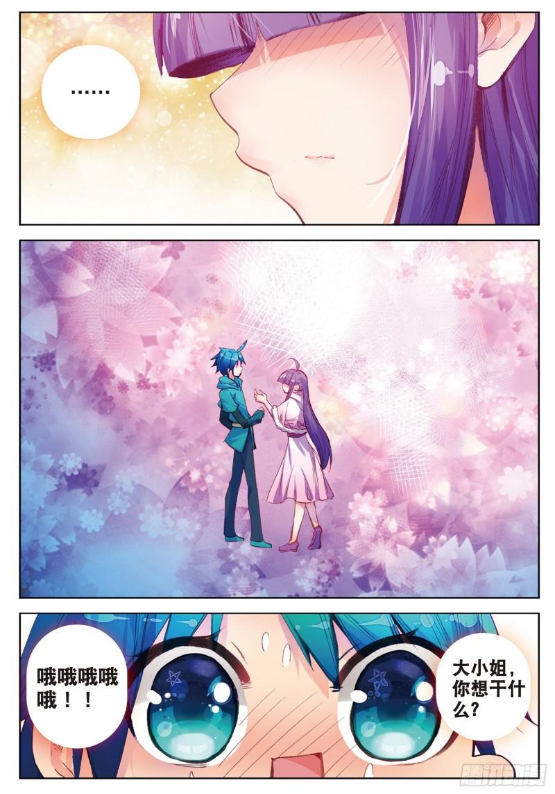 极品家丁62 打个劫