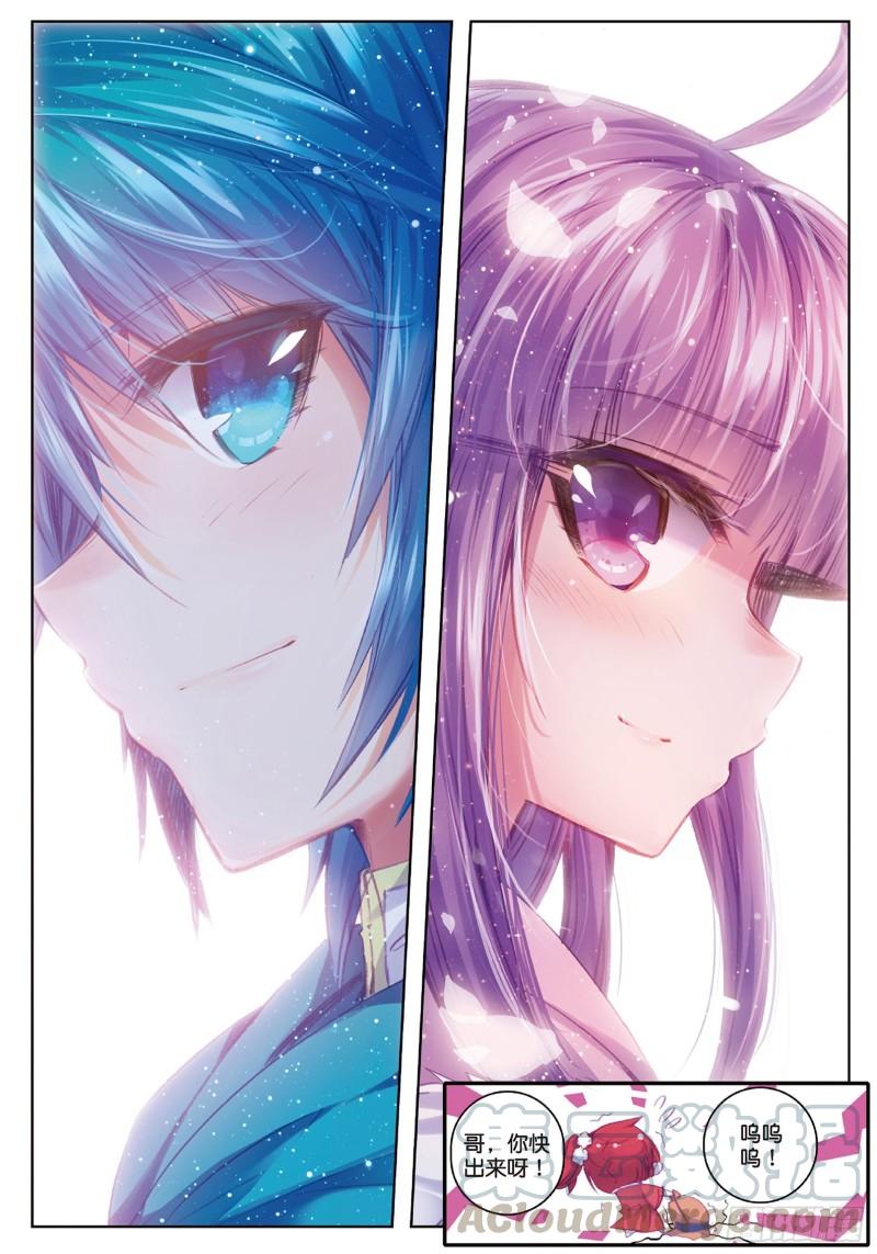 极品家丁62 打个劫