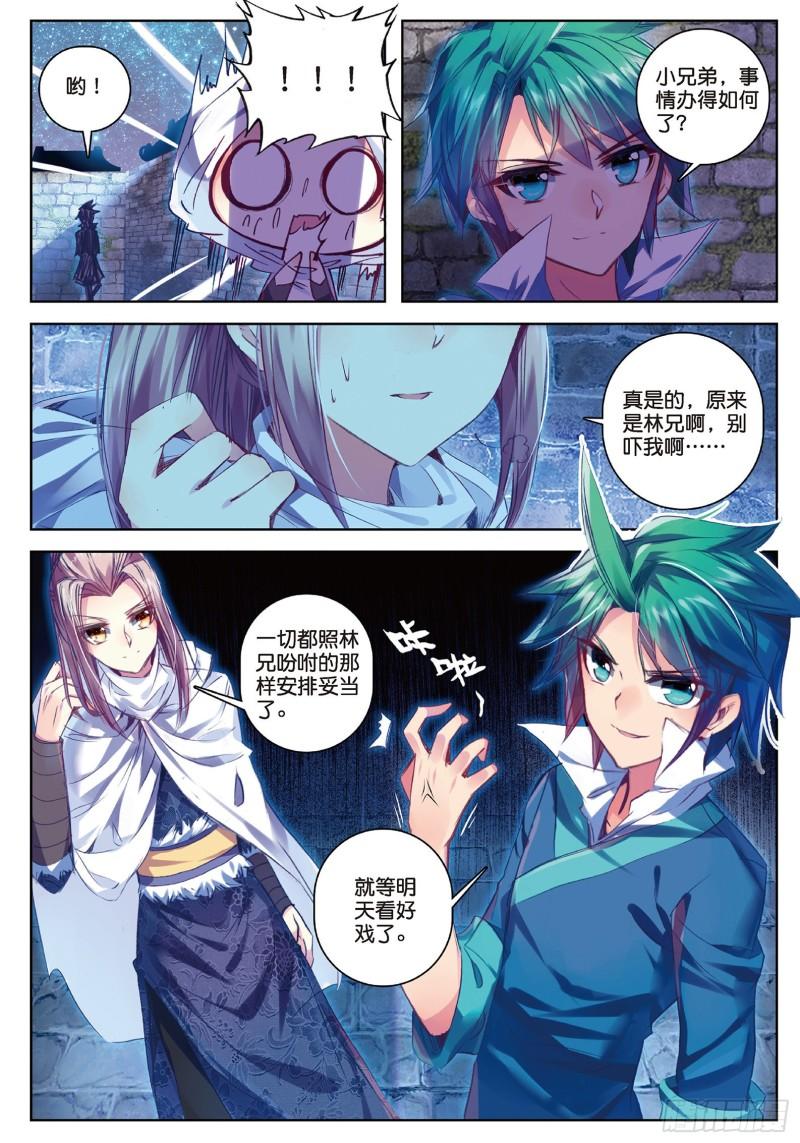 极品家丁62 打个劫