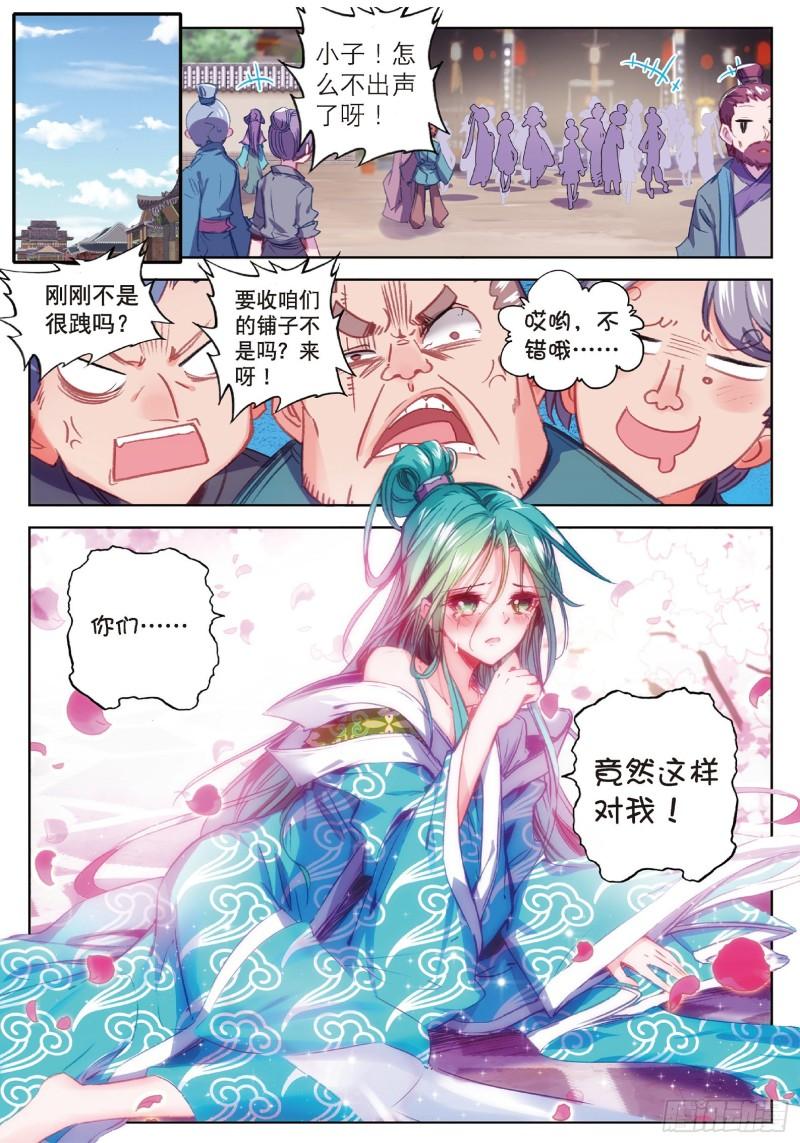 极品家丁63 表少爷来接收铺子了！