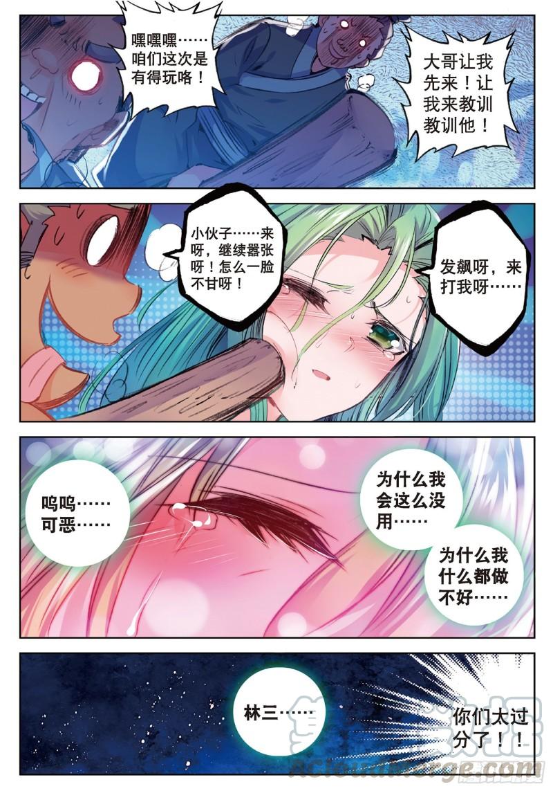 极品家丁63 表少爷来接收铺子了！