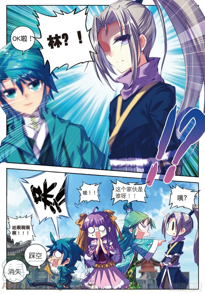 极品家丁63 表少爷来接收铺子了！