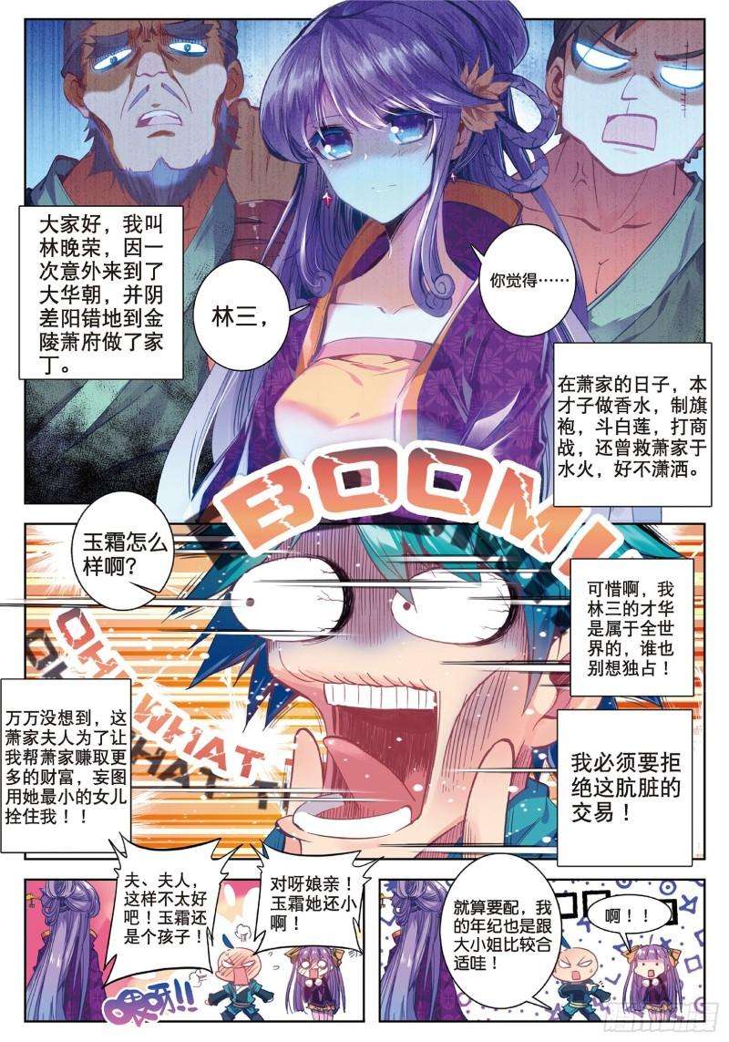 极品家丁64 寿诞前夕