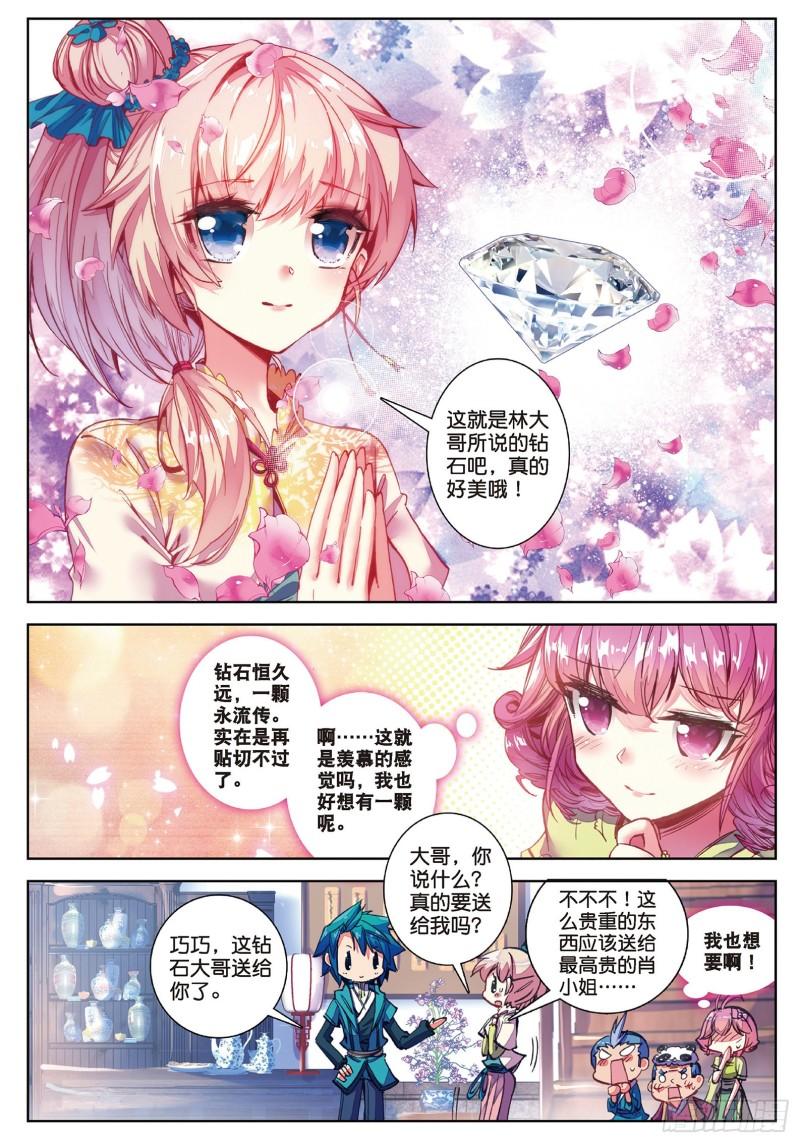 极品家丁64 寿诞前夕