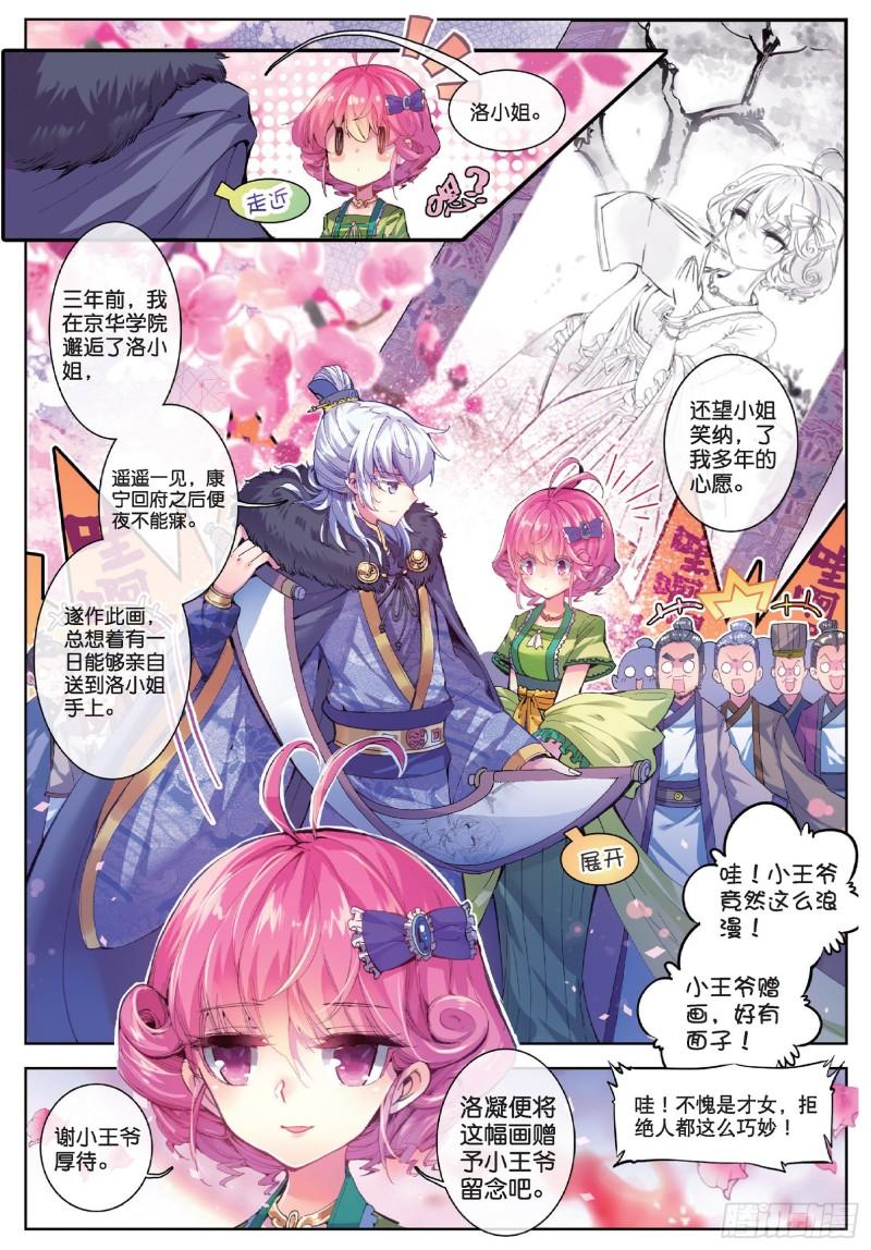 极品家丁66 仙长林三