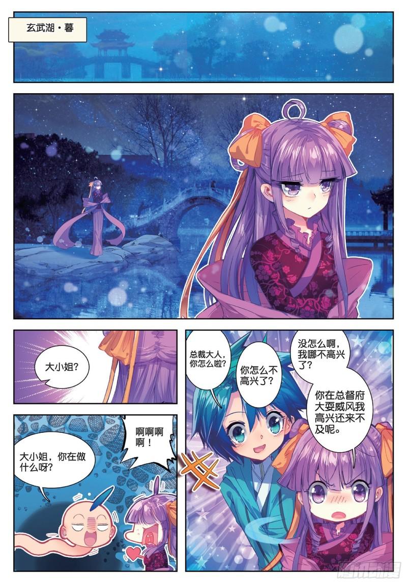 极品家丁67 怎么又是你