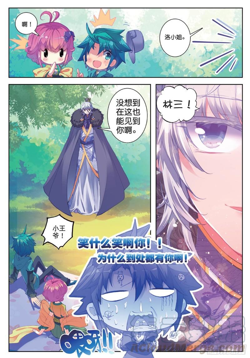 极品家丁67 怎么又是你