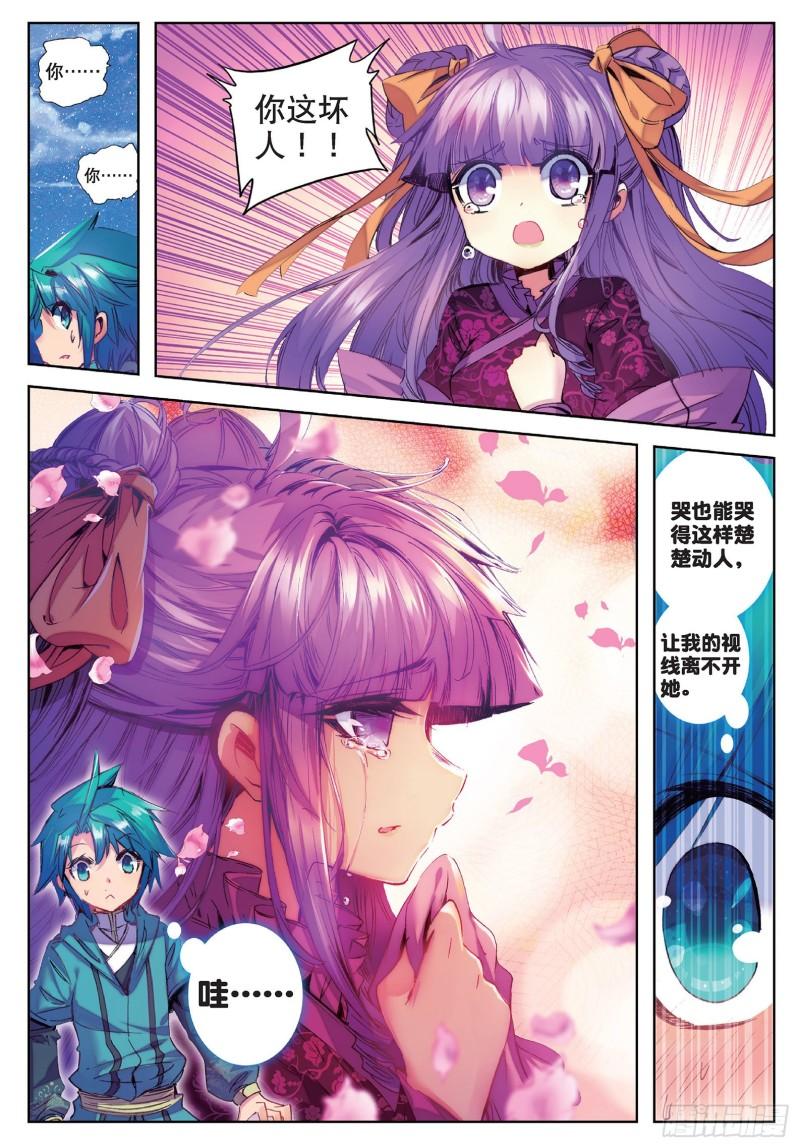 极品家丁67 怎么又是你