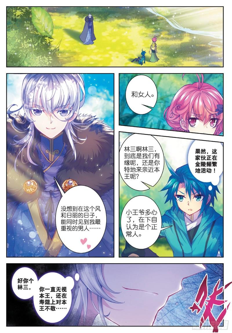 极品家丁68 爱的调教