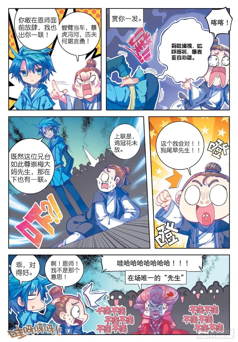 极品家丁68 爱的调教