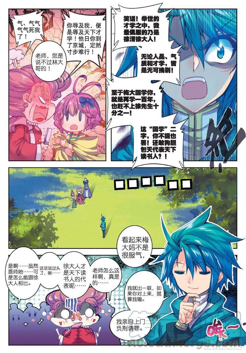 极品家丁68 爱的调教