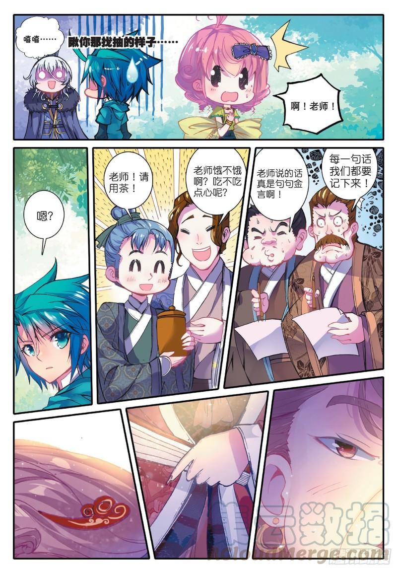 极品家丁68 爱的调教