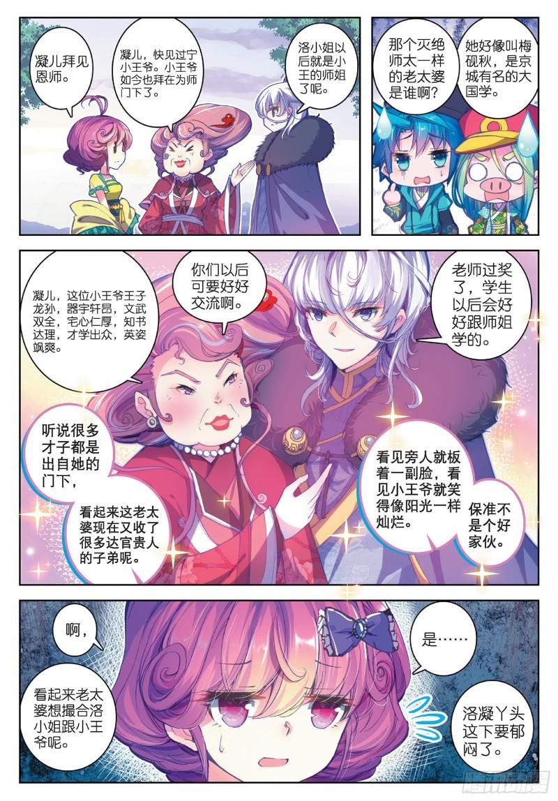 极品家丁68 爱的调教