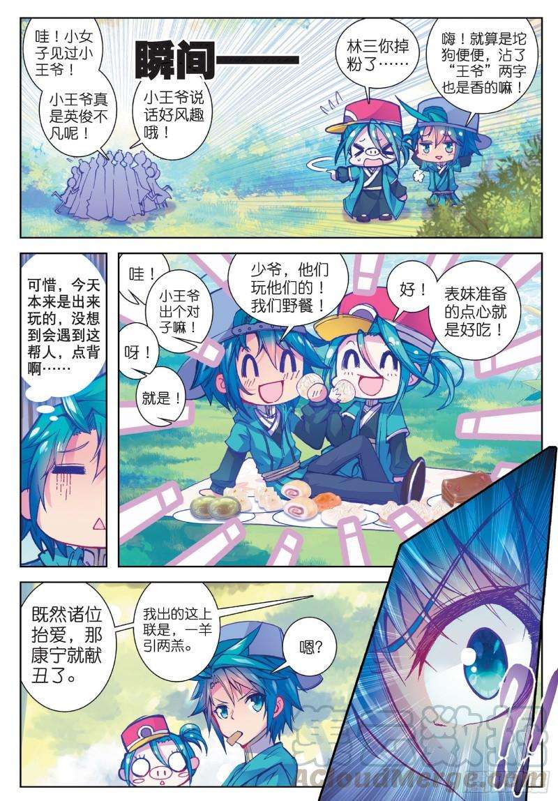 极品家丁68 爱的调教