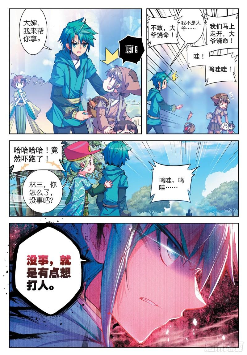 极品家丁68 爱的调教