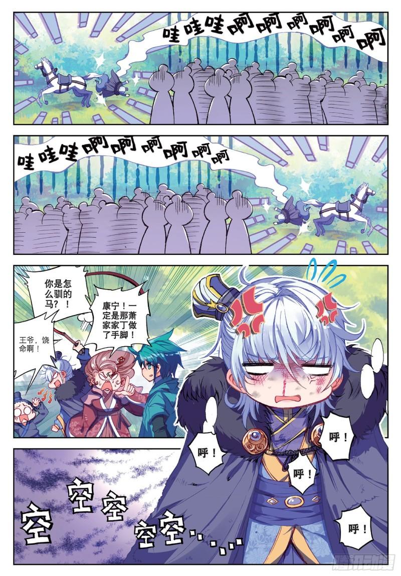 极品家丁69 调教不成反被哔