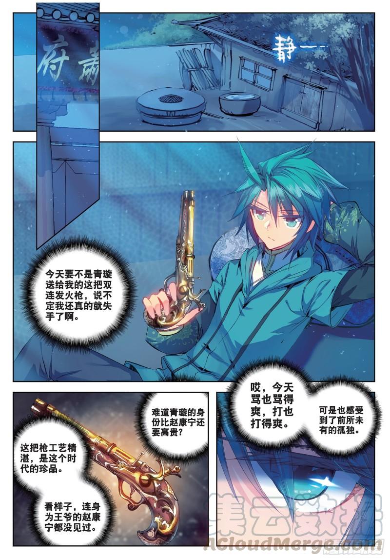 极品家丁69 调教不成反被哔