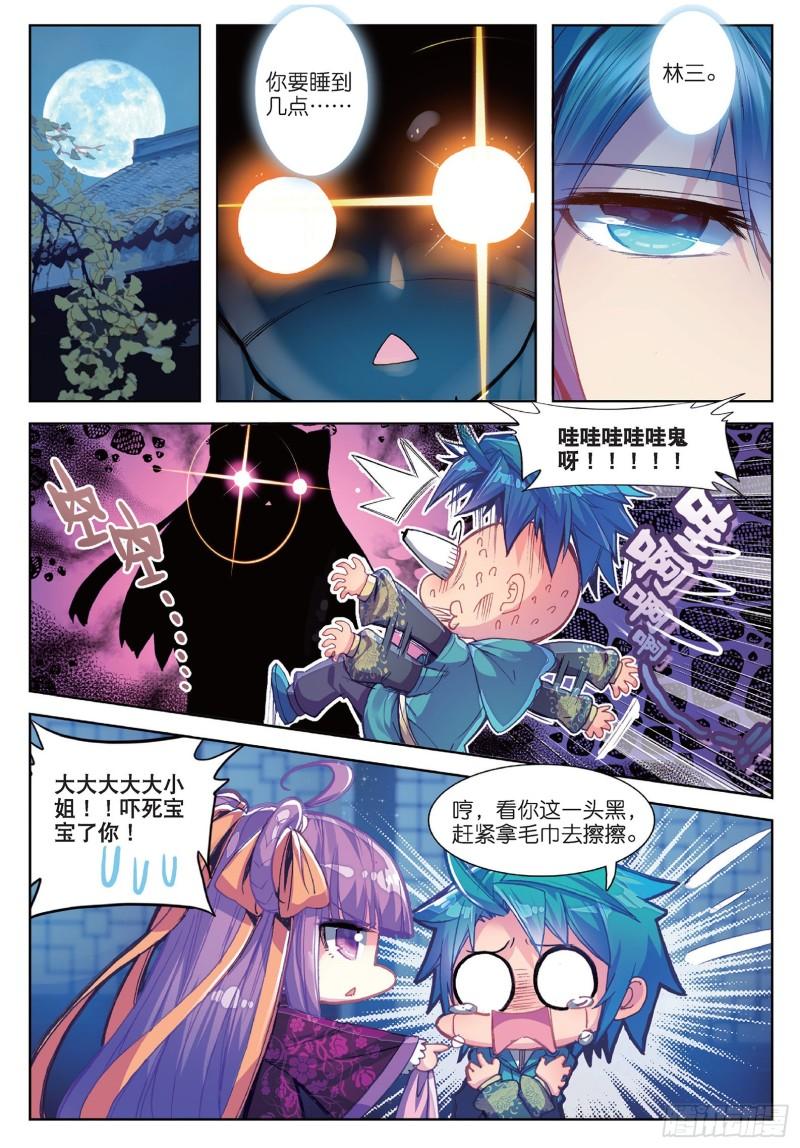 极品家丁69 调教不成反被哔