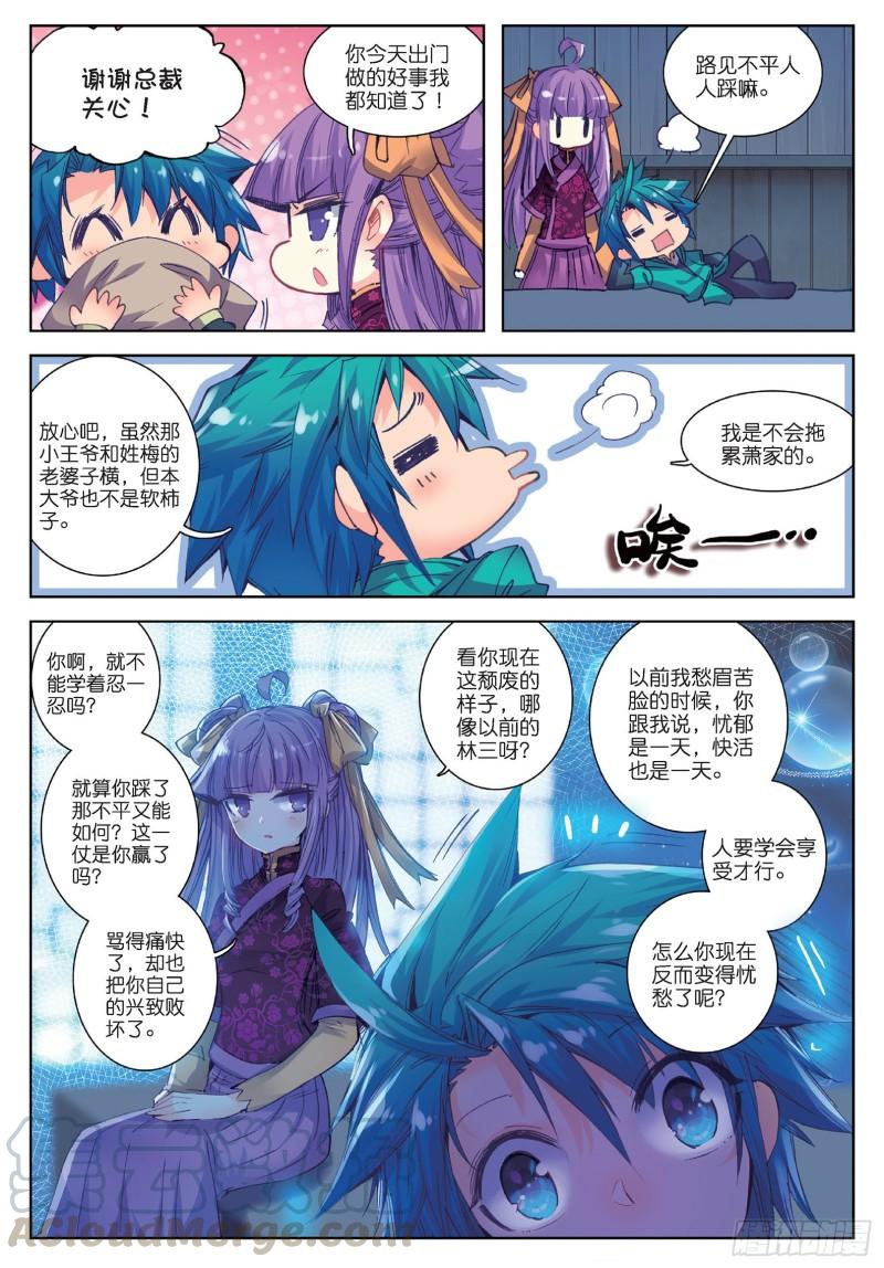 极品家丁69 调教不成反被哔