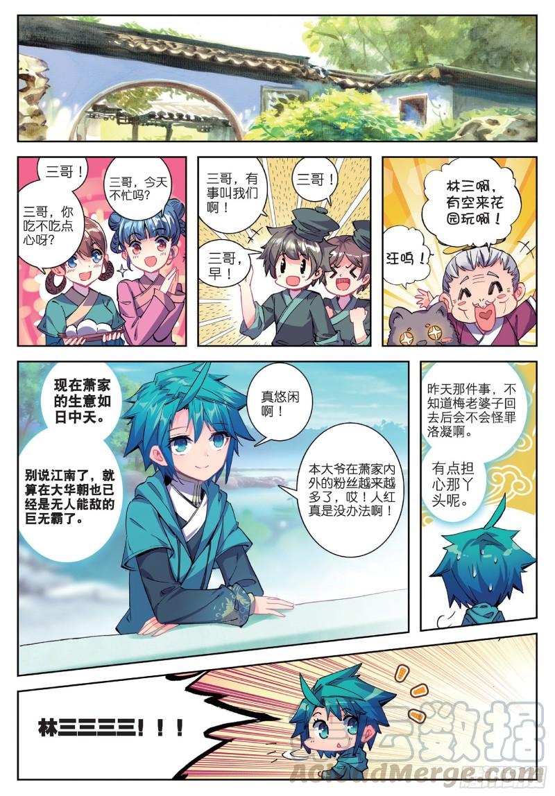 极品家丁69 调教不成反被哔