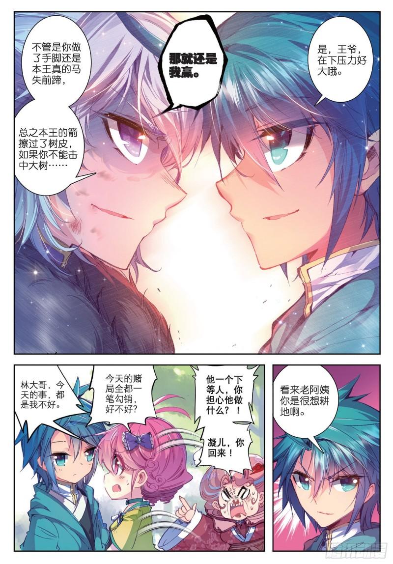 极品家丁69 调教不成反被哔