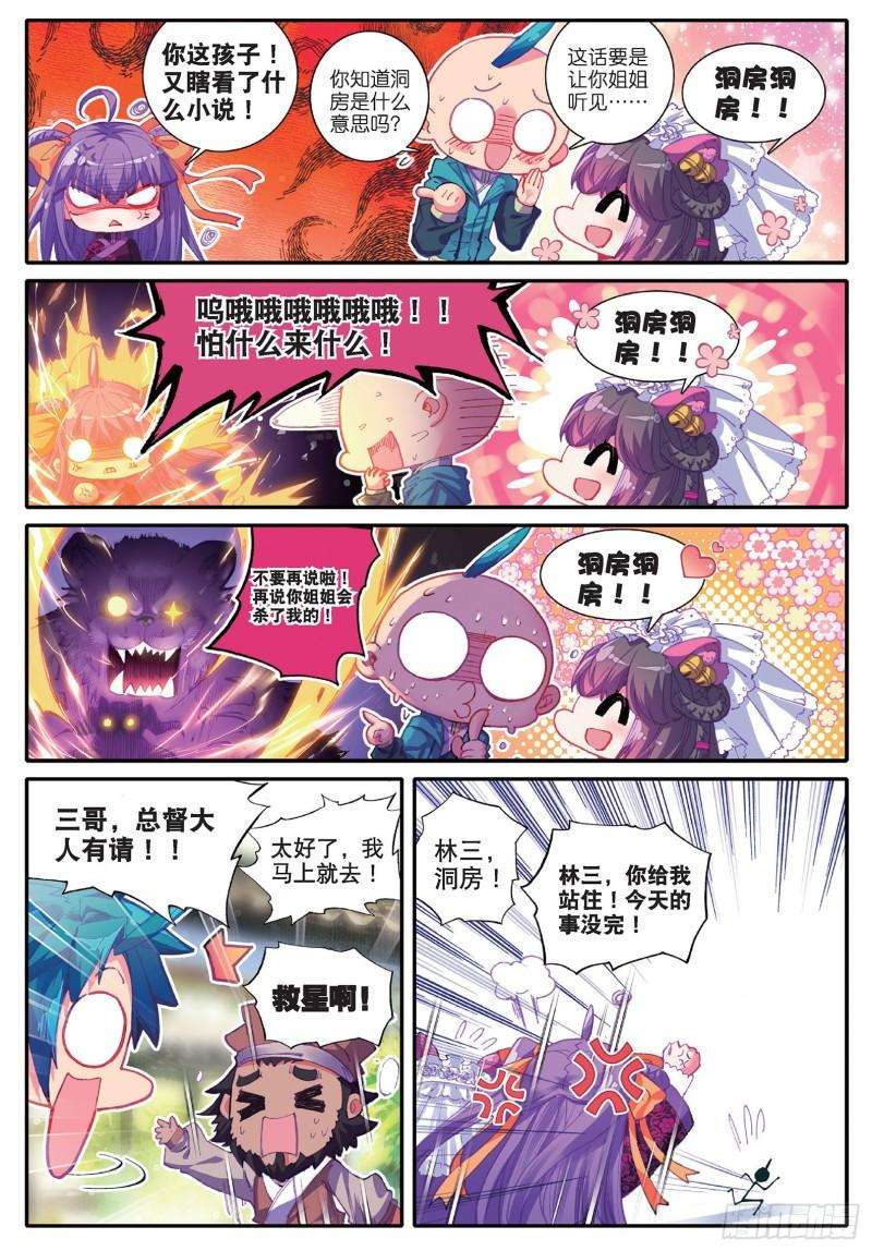 极品家丁69 调教不成反被哔