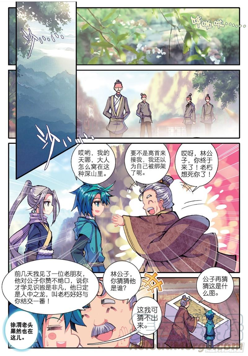 极品家丁69 调教不成反被哔