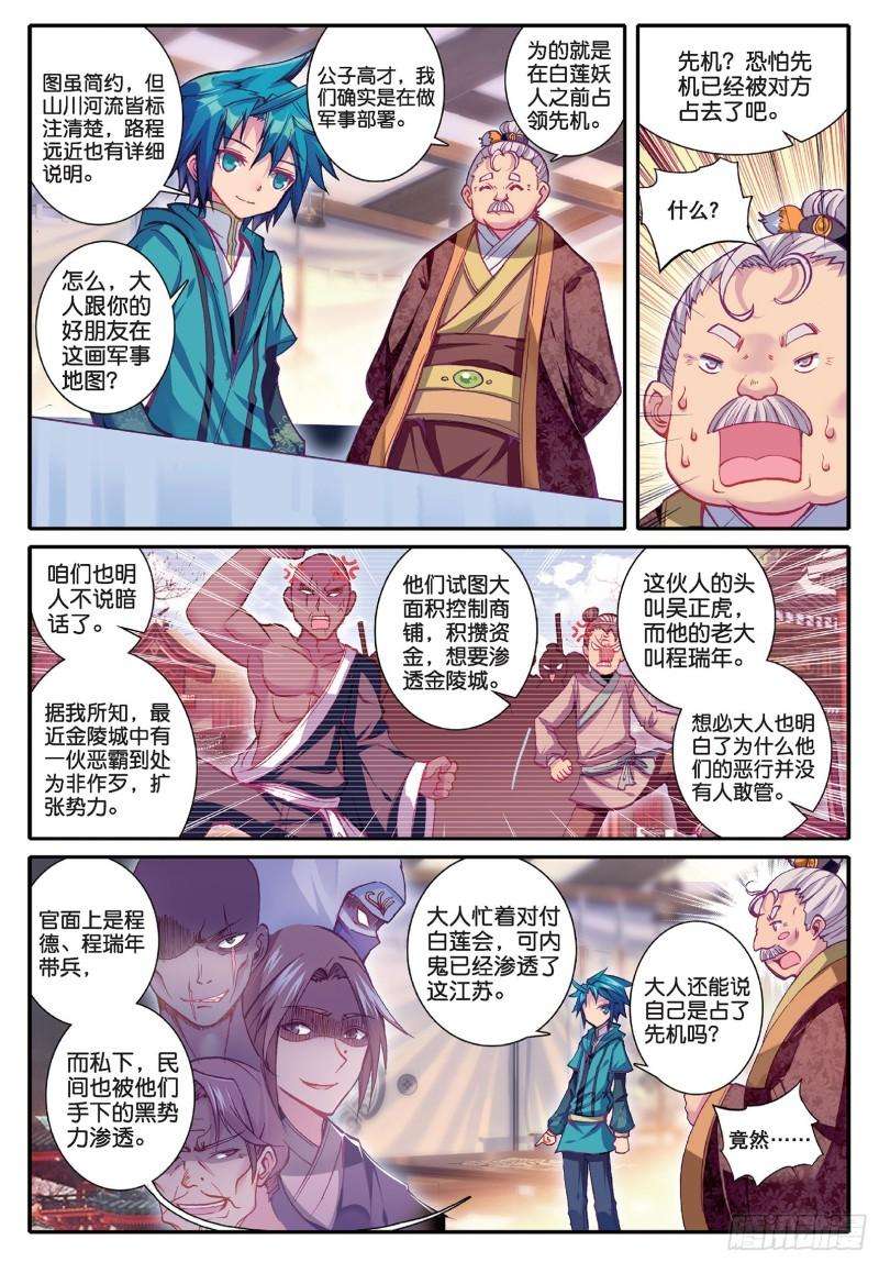 极品家丁69 调教不成反被哔