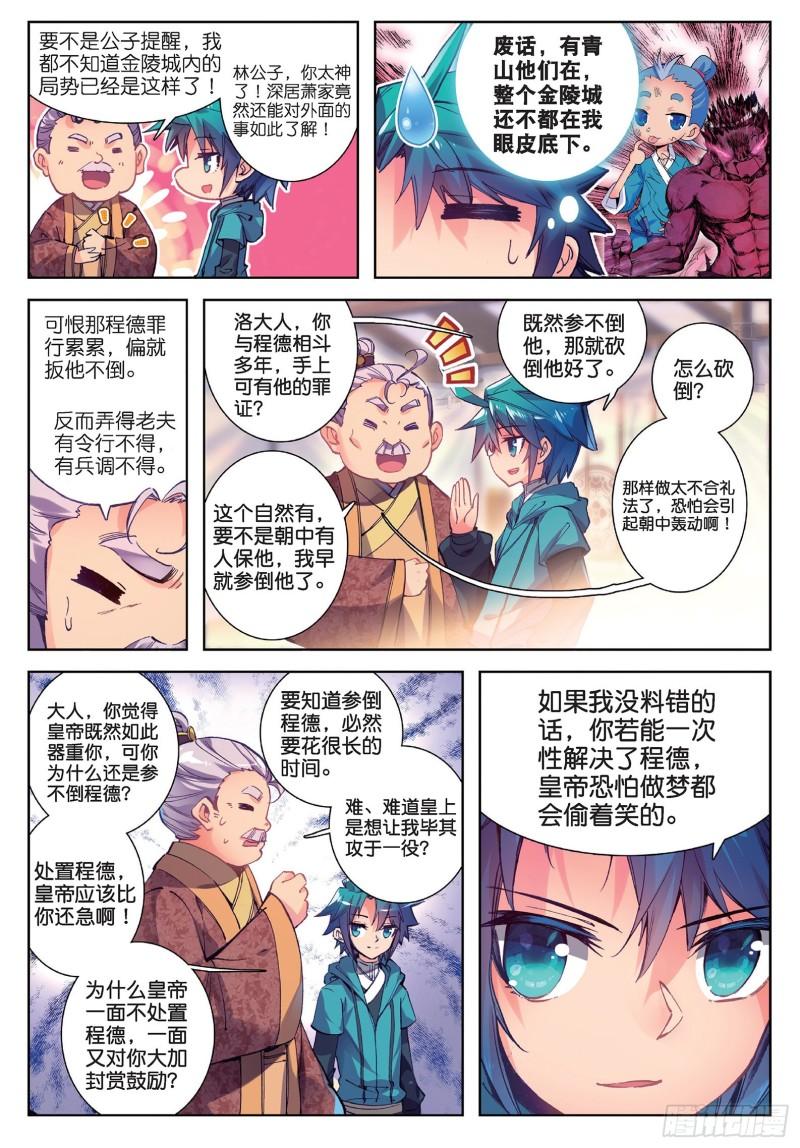 极品家丁69 调教不成反被哔