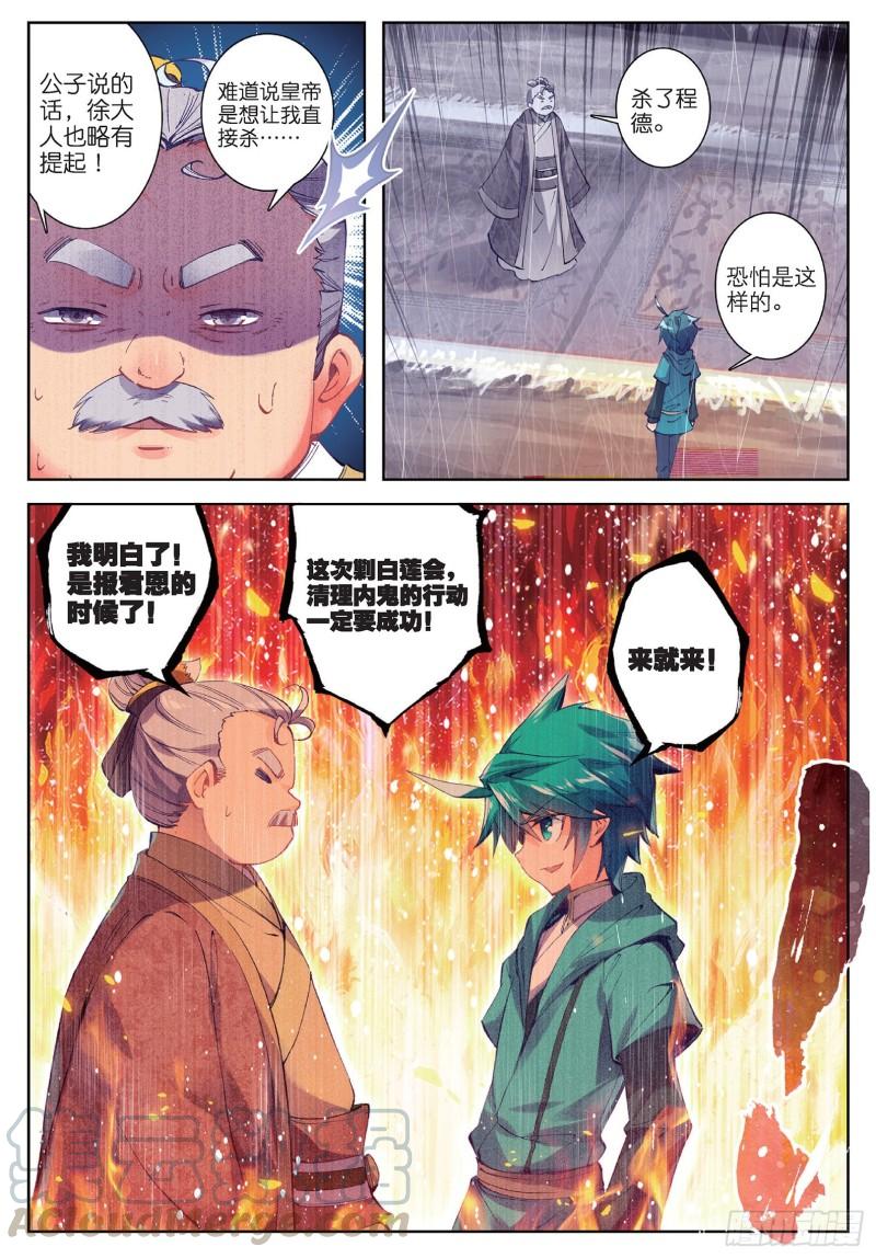 极品家丁69 调教不成反被哔