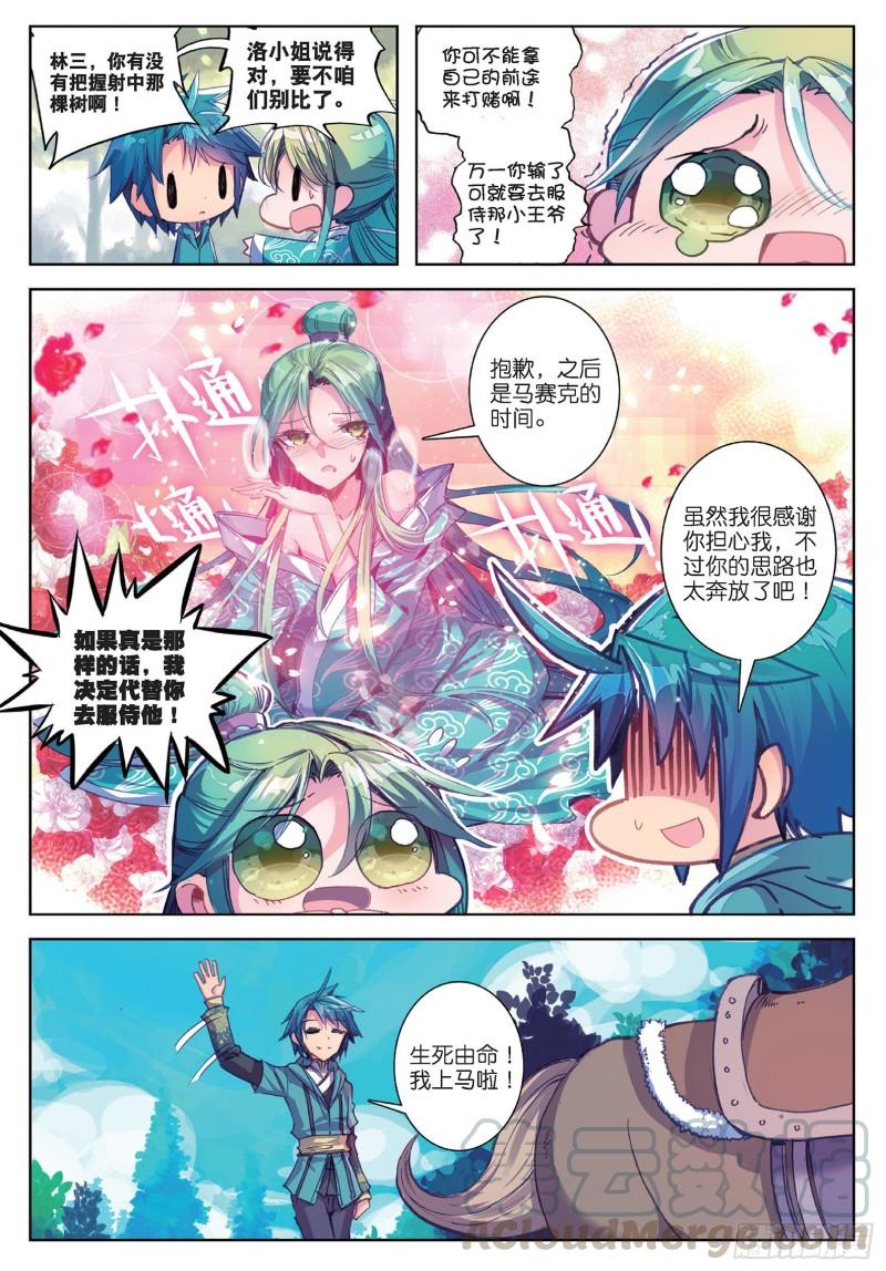 极品家丁69 调教不成反被哔