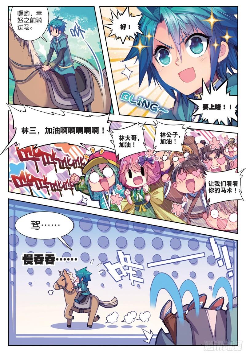 极品家丁69 调教不成反被哔