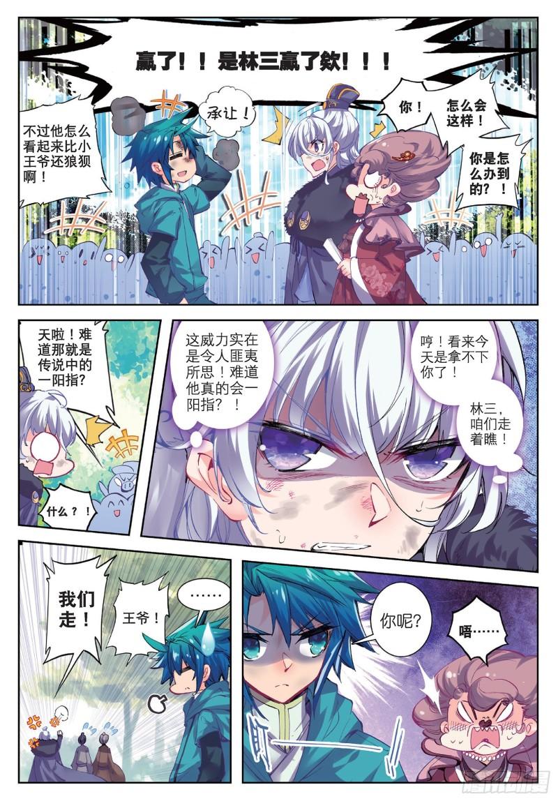 极品家丁69 调教不成反被哔