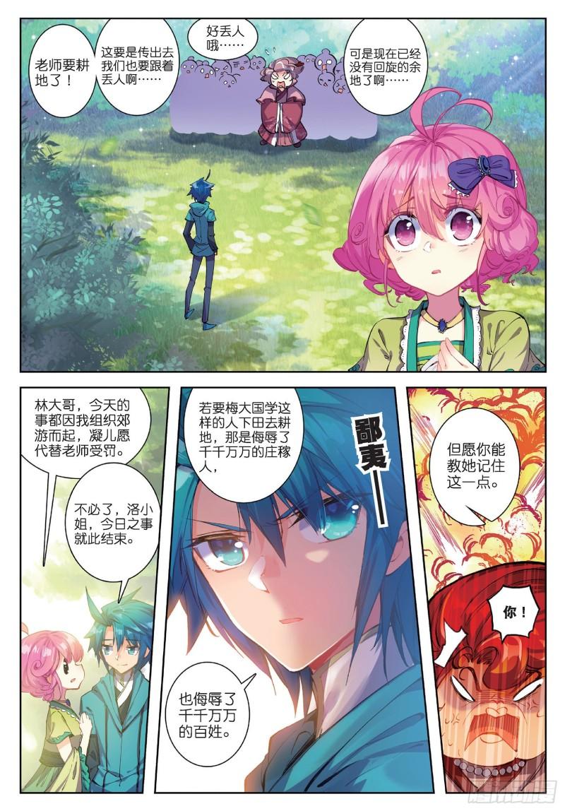 极品家丁69 调教不成反被哔