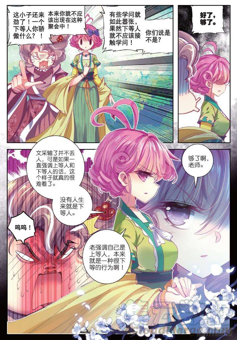 极品家丁69 调教不成反被哔