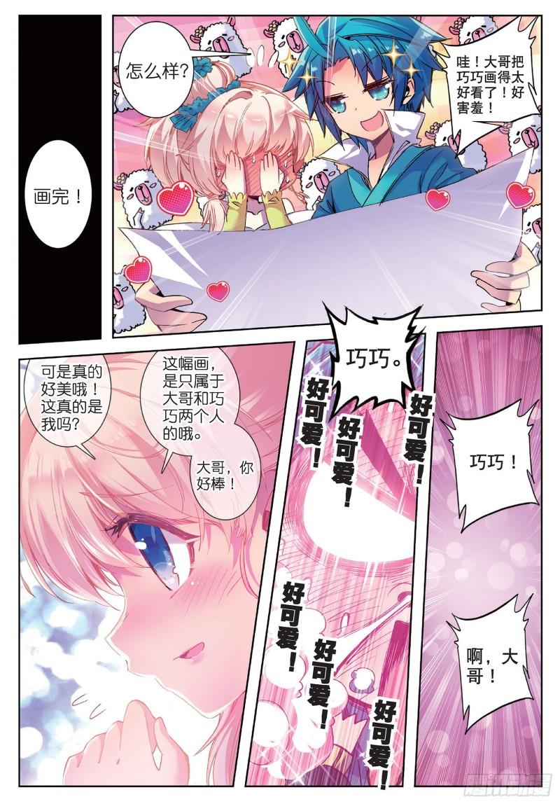 极品家丁70 舌尖上的金陵