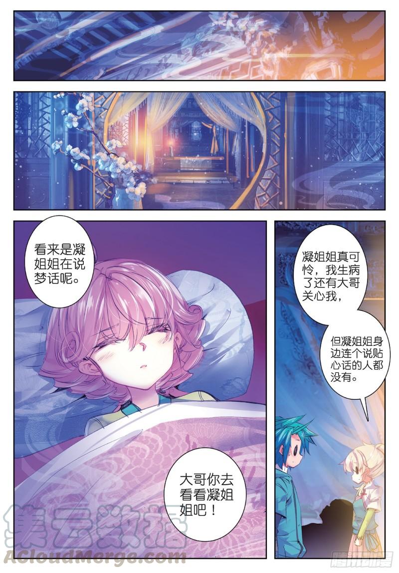 极品家丁70 舌尖上的金陵