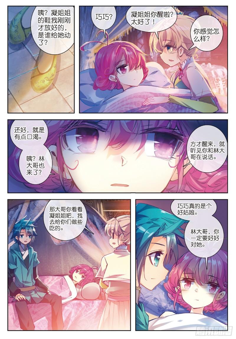 极品家丁70 舌尖上的金陵