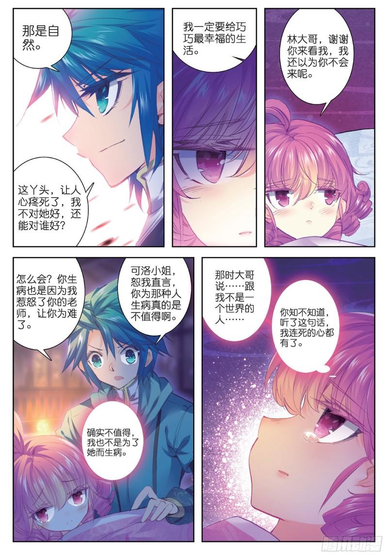 极品家丁70 舌尖上的金陵