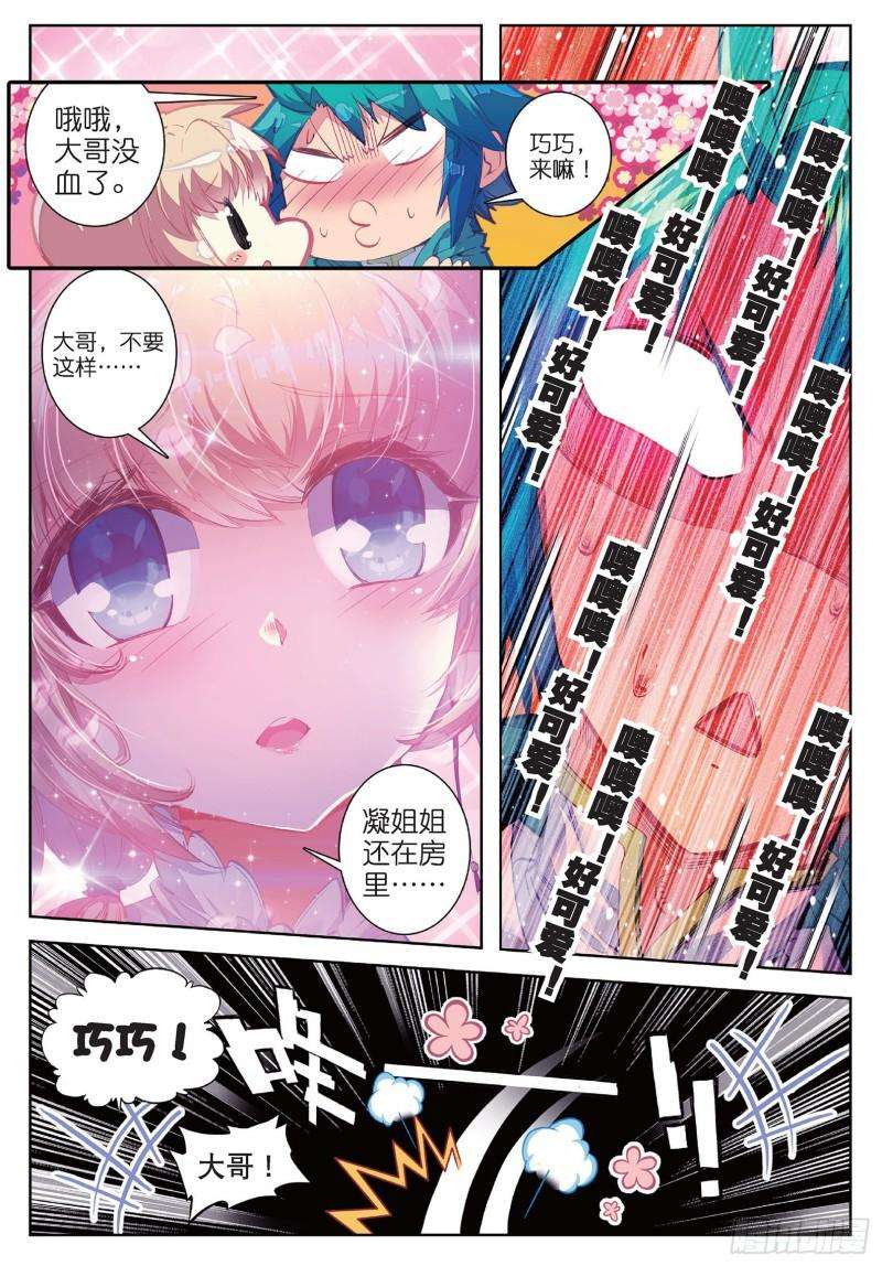 极品家丁70 舌尖上的金陵