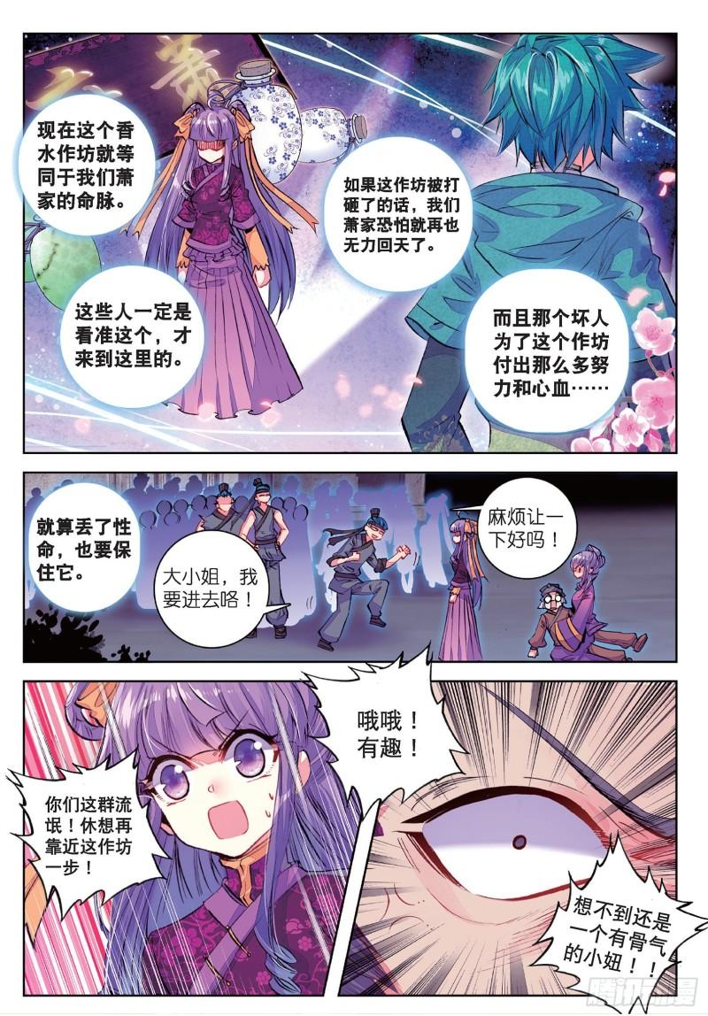 极品家丁71 腹背受敌