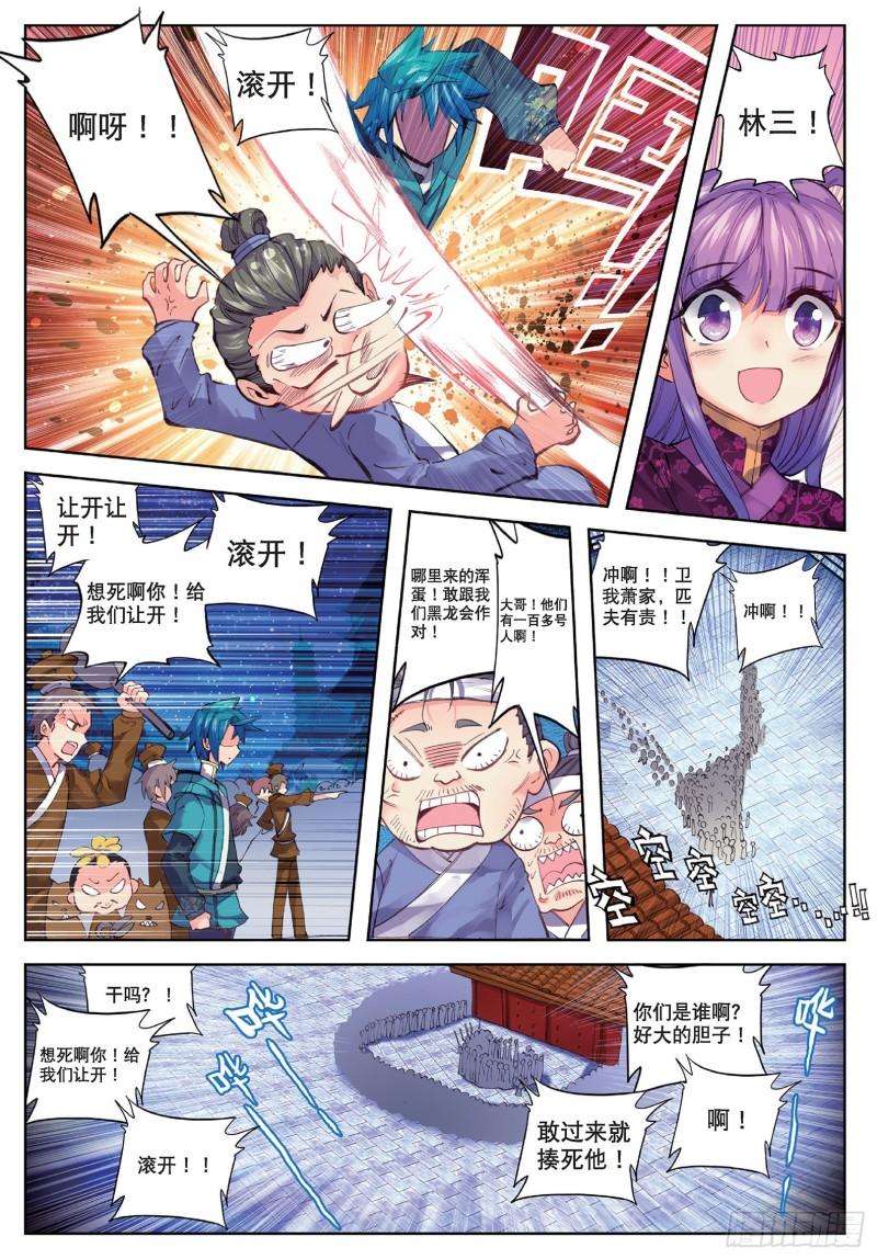 极品家丁72 降龙伏虎