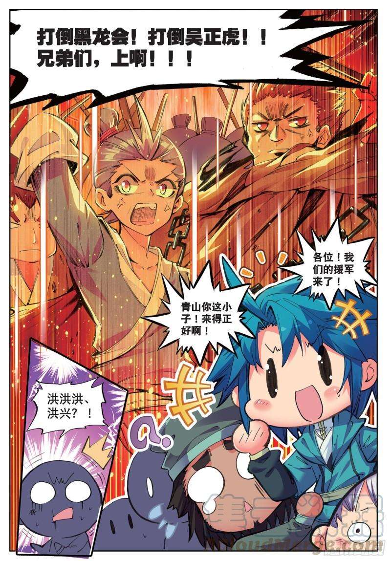 极品家丁72 降龙伏虎