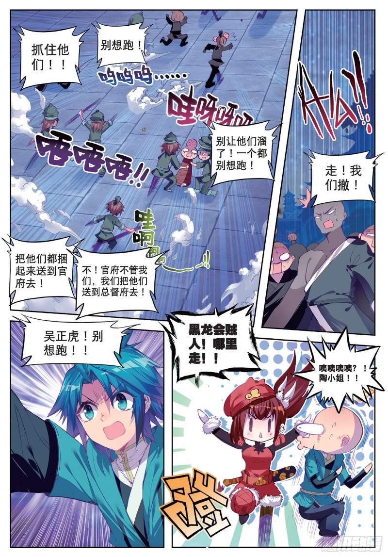 极品家丁72 降龙伏虎