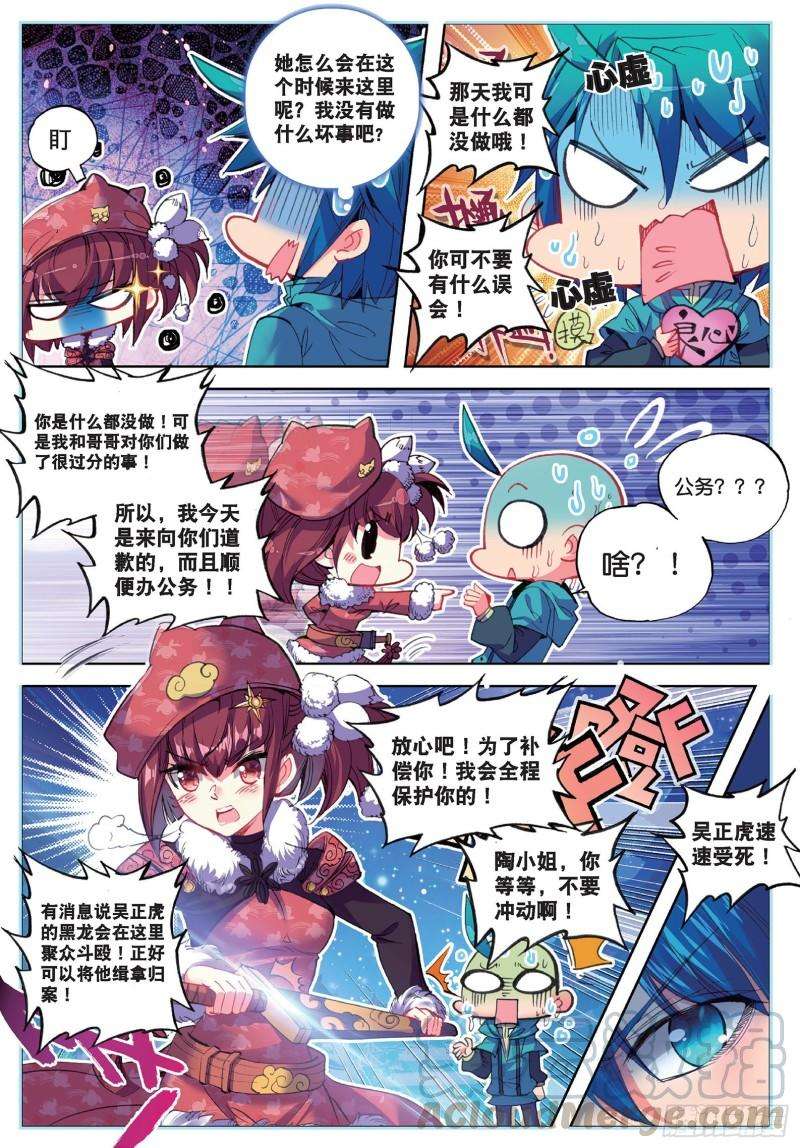 极品家丁72 降龙伏虎