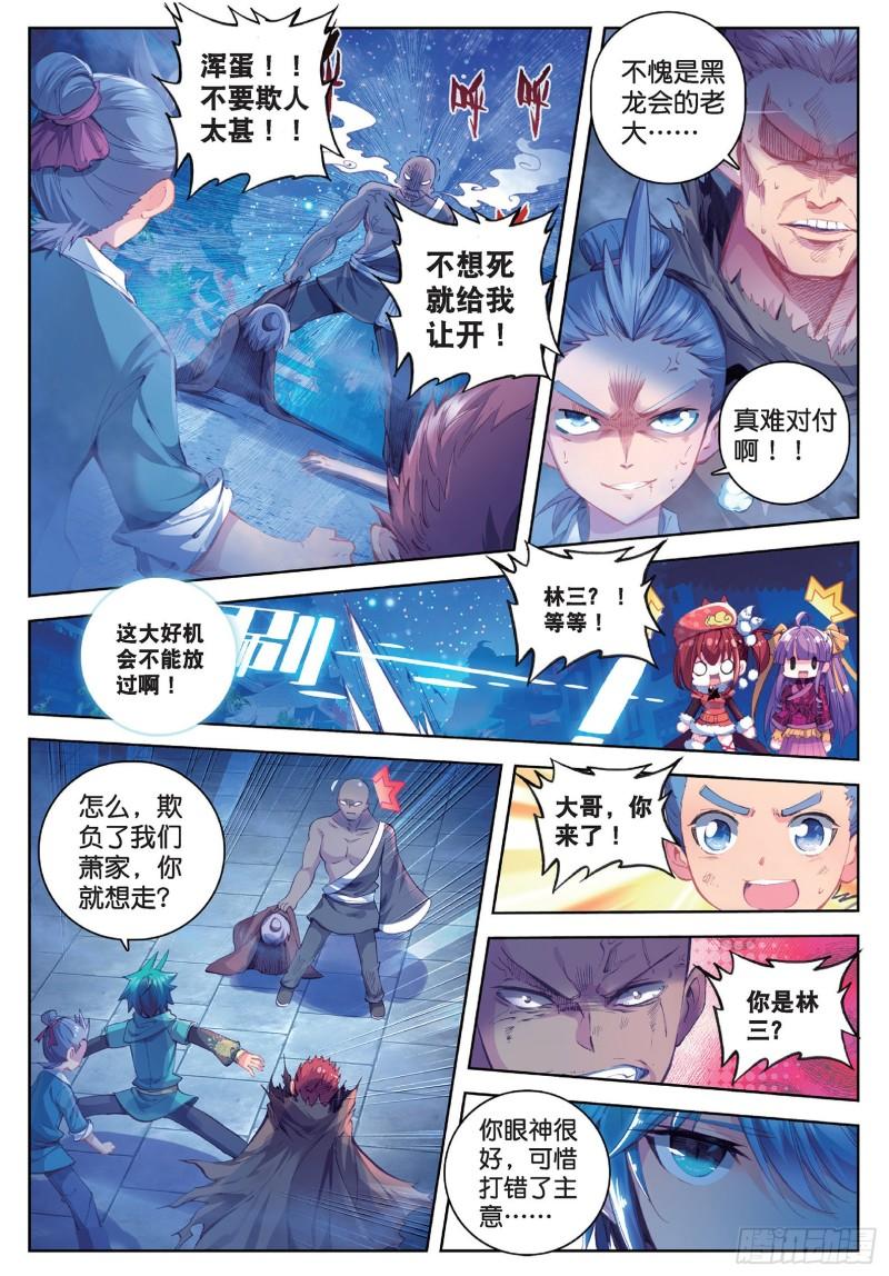 极品家丁72 降龙伏虎