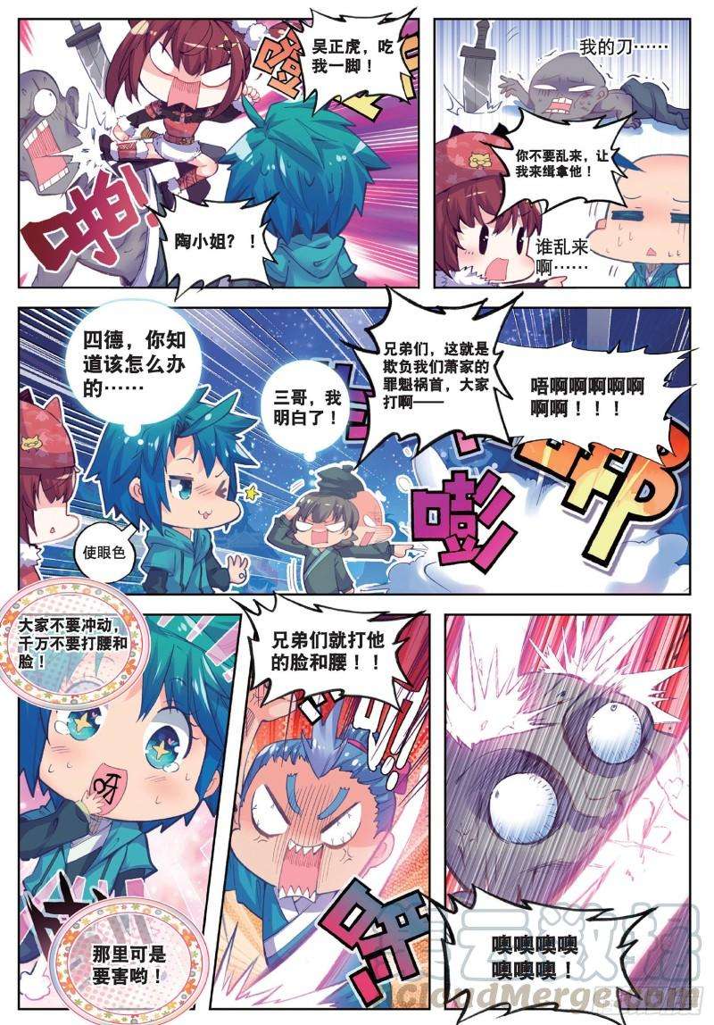 极品家丁72 降龙伏虎